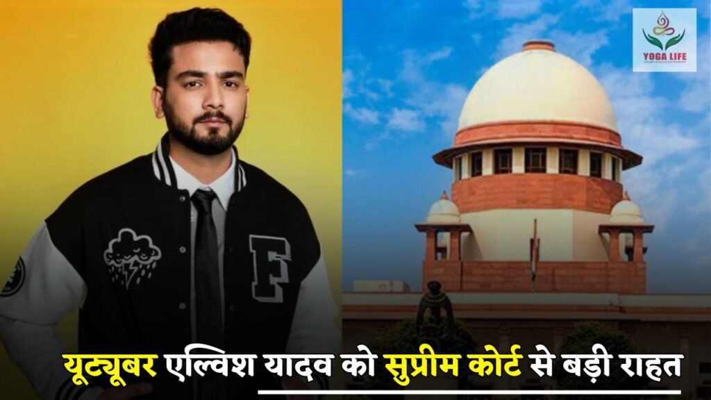YouTuber Elvish Yadav gets big relief from Supreme Court