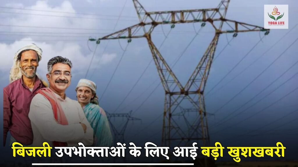 Big news for electricity consumers