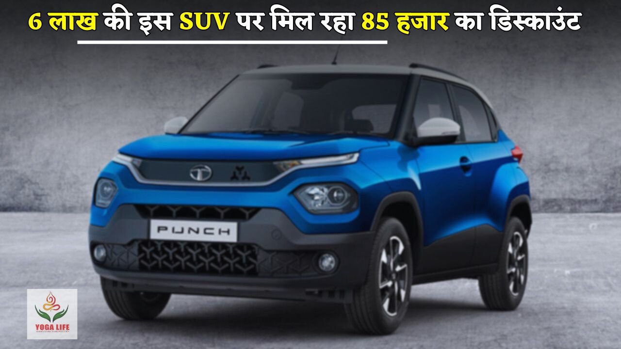 This SUV worth Rs 6 lakh is getting a discount of Rs 85,000