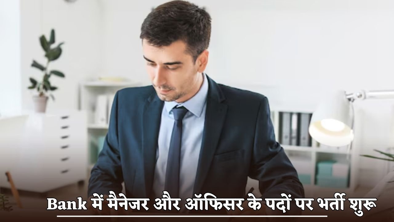 Recruitment 2025 started for 417 posts in the bank