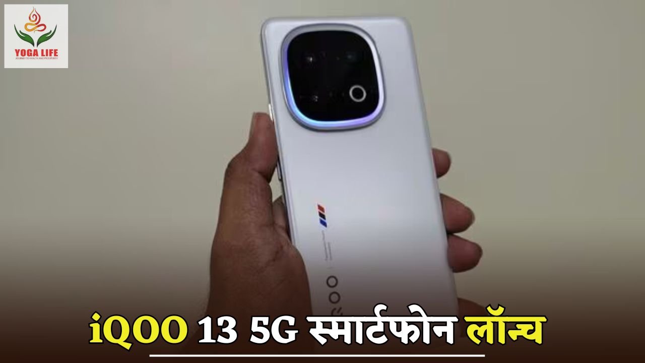 iQOO 13 5G smartphone launched